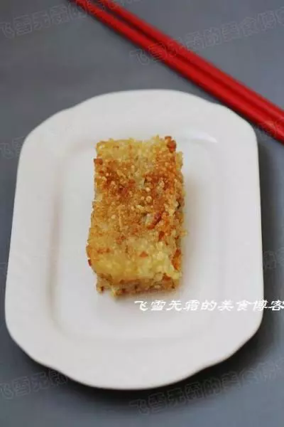 糍飯糕