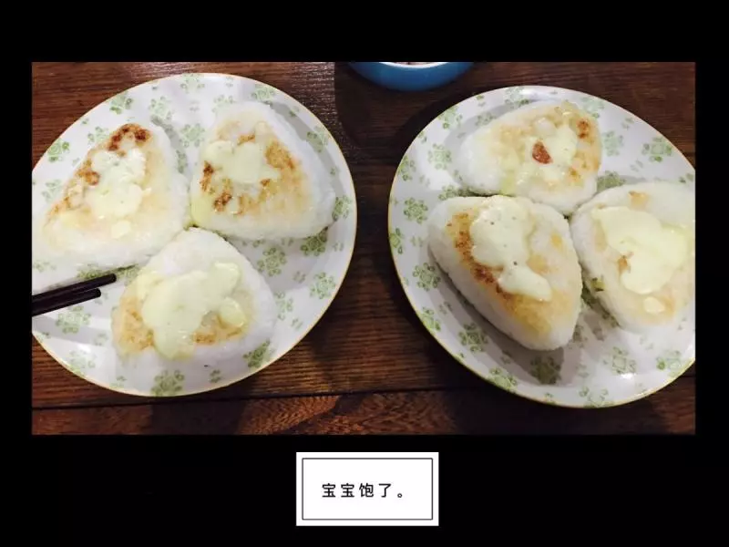 日式烤飯糰（芝士內陷版）