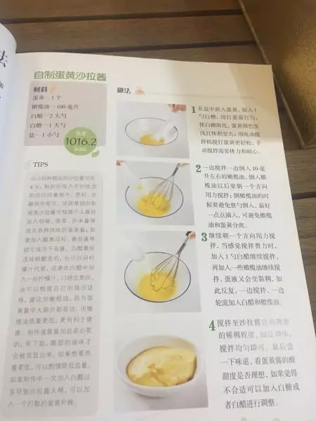 各种沙拉酱