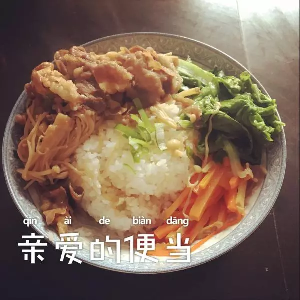 金針菇肥牛飯