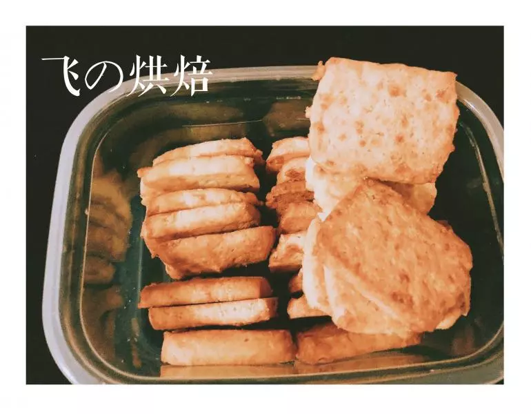 ❤️马苏里拉芝士饼干❤️