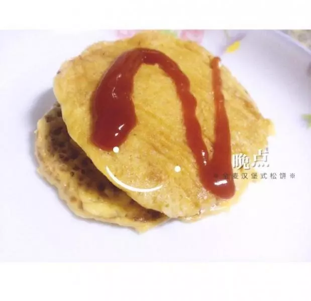 全麦松饼