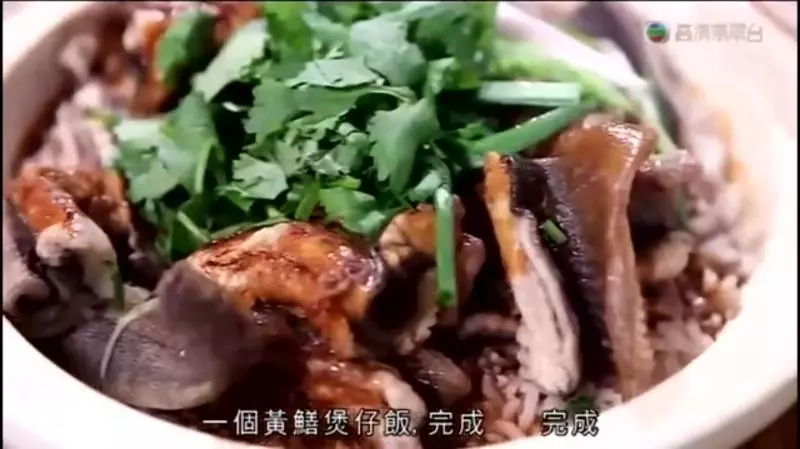 黃鱔煲仔飯