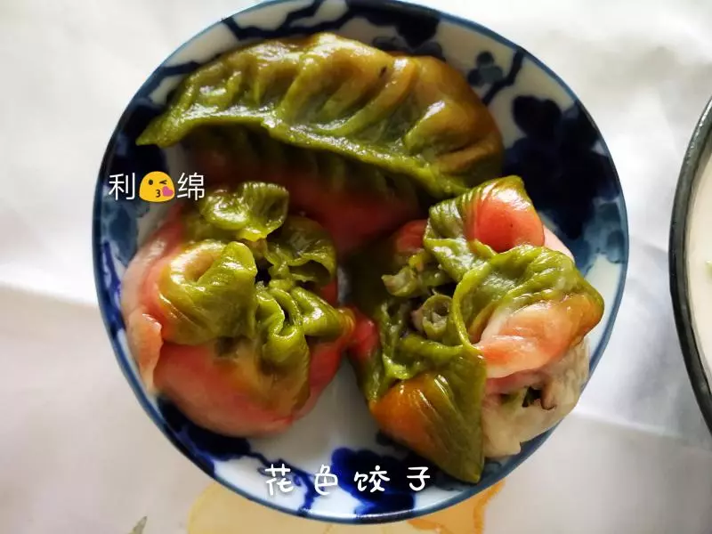 花色餃子