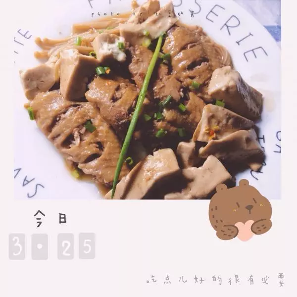 雞中翅燉豆腐（獨家）