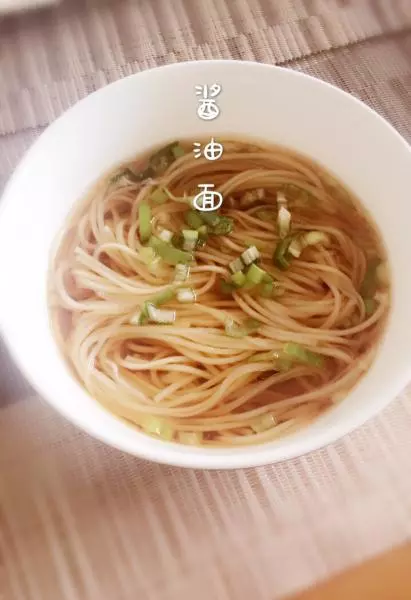 醬油麵