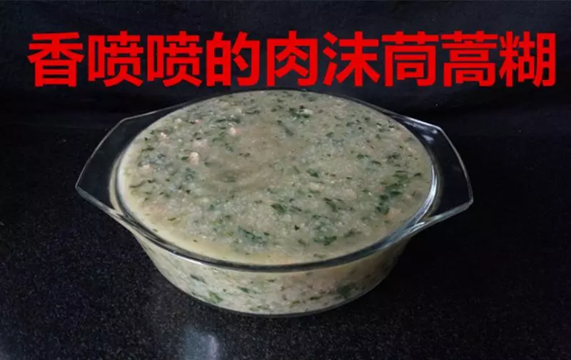 看图做菜之：肉沫茼蒿糊