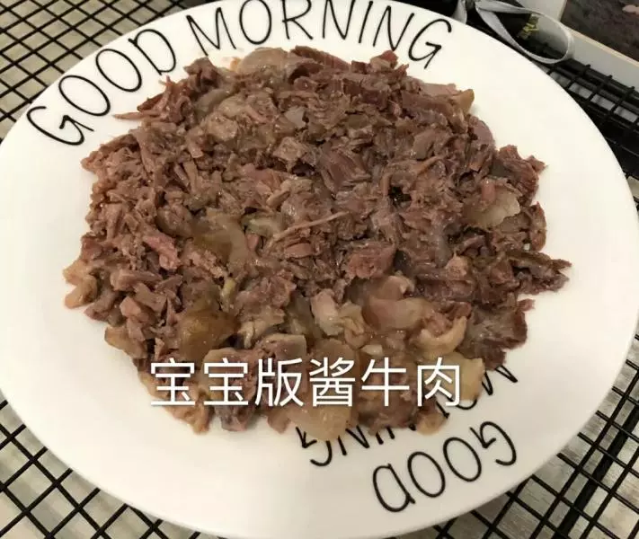 宝宝酱牛肉