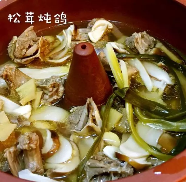 汽锅松茸炖鸽