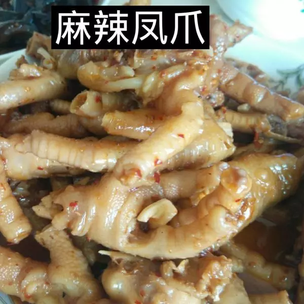 麻辣凤爪