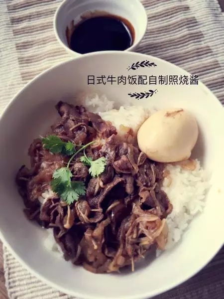 牛肉飯