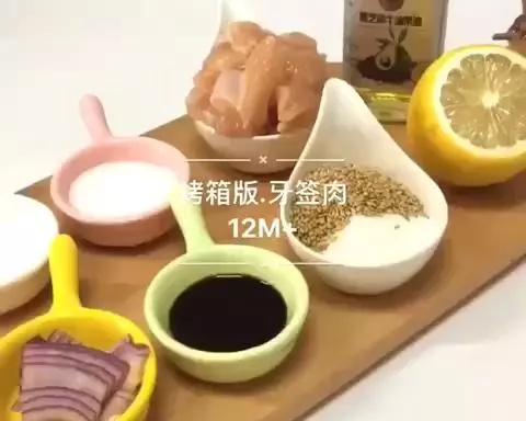 牙籤肉（寶寶版）