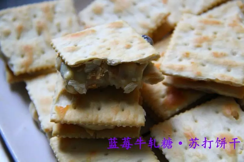 蓝莓牛轧糖夹心苏打饼