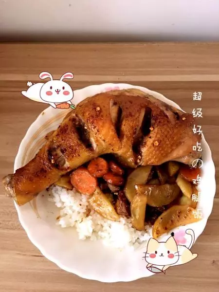 烤鸡腿饭