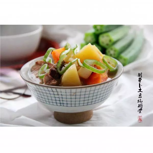 胡蘿蔔土豆燉排骨（改良版）