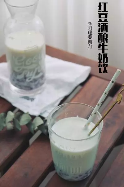 紅豆酒釀牛奶飲