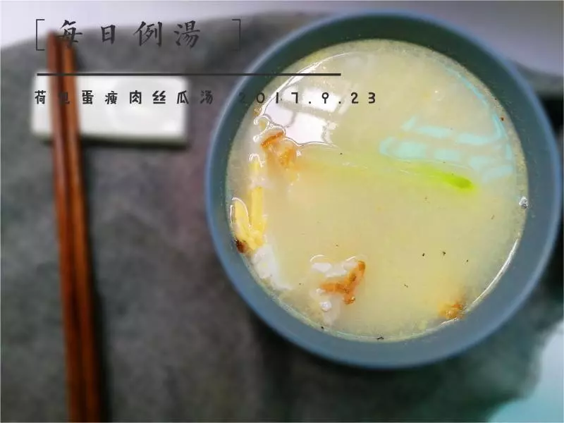 荷包蛋瘦肉絲瓜湯