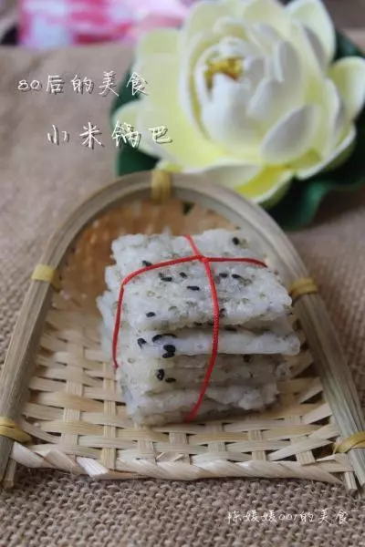 【达人美食】健康零食自己做---黑小米锅巴