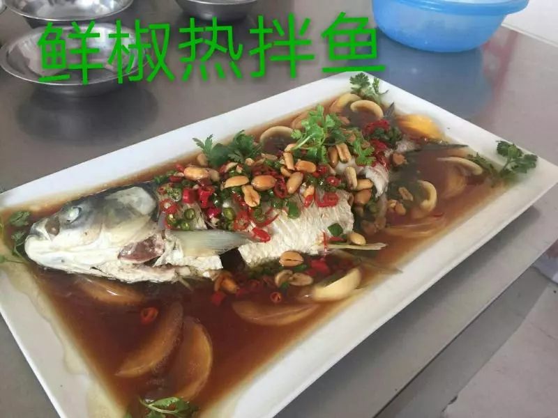 鮮椒熱拌魚