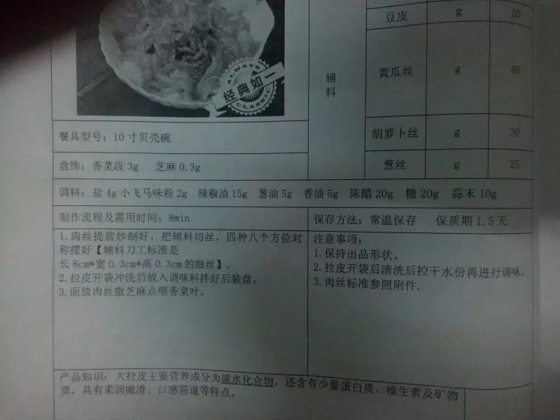 冰城串吧版東北大拉皮