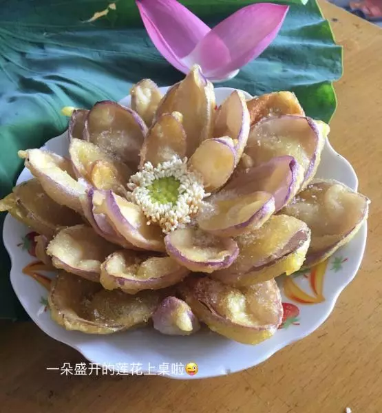 油炸莲花