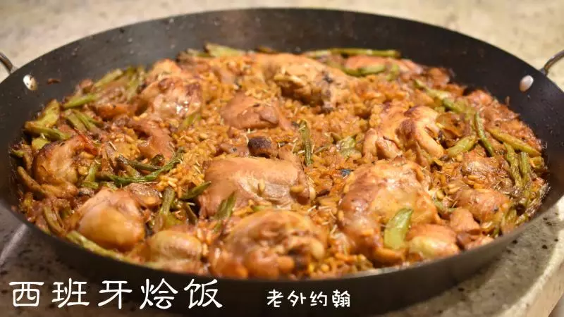 西班牙烩饭Paella de Valencia｜约翰的小厨房