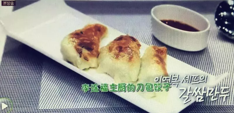 刀鱼水饺（拜托了冰箱GD期）