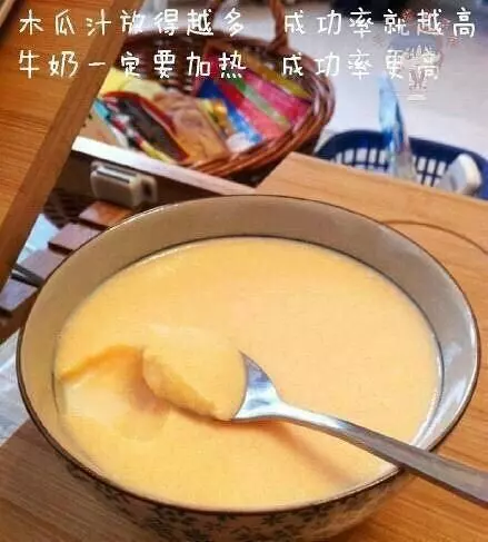 木瓜撞奶