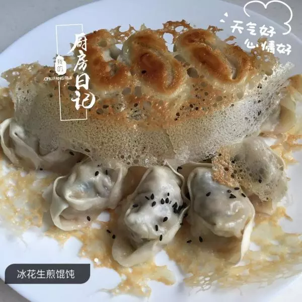 冰花生煎馄饨