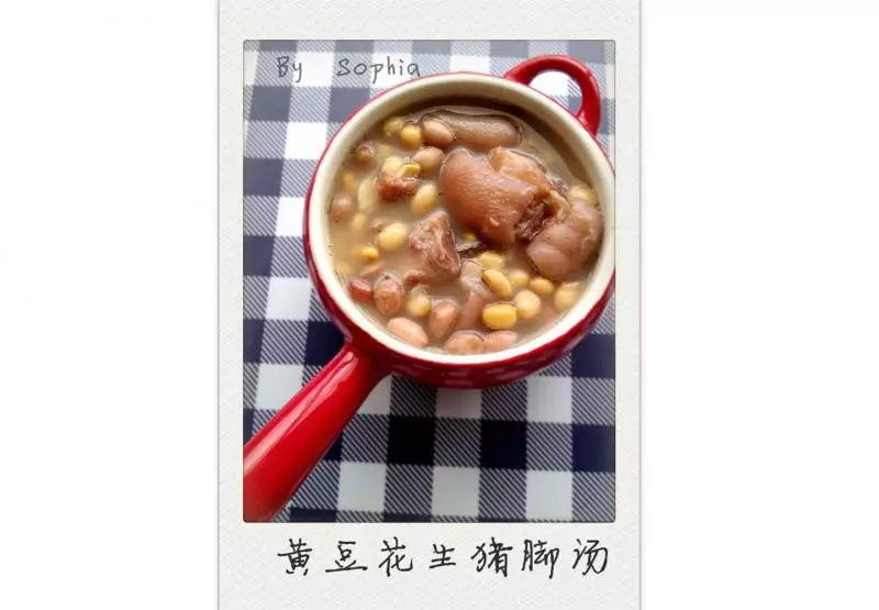 黃豆花生豬腳湯