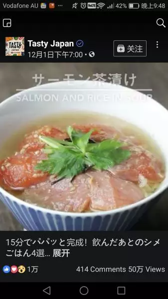 三文魚茶泡飯