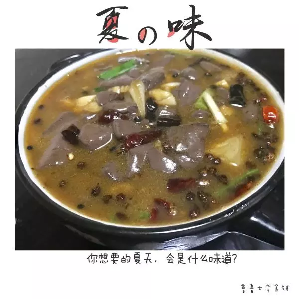 炝香鸡红（鸡血）