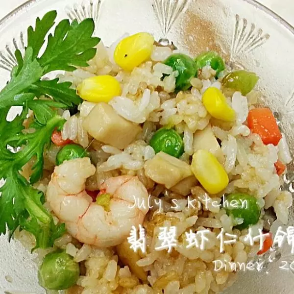 翡翠虾仁什锦炒饭·炒饭也要吃的健康