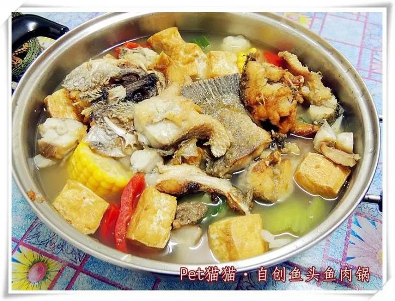 自創魚頭魚肉爐