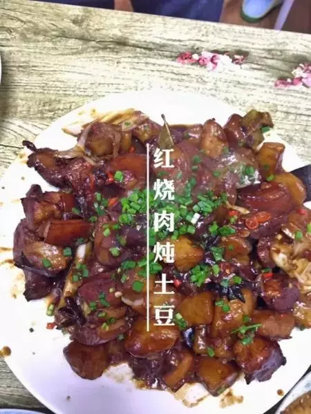 红烧肉炖土豆