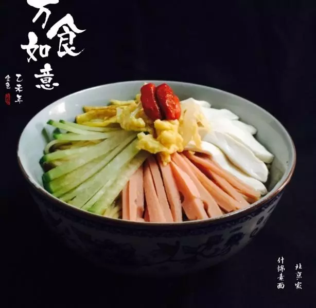 什錦素麵