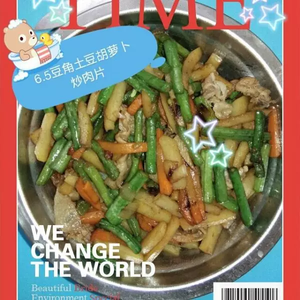 豇豆土豆銀耳小炒肉