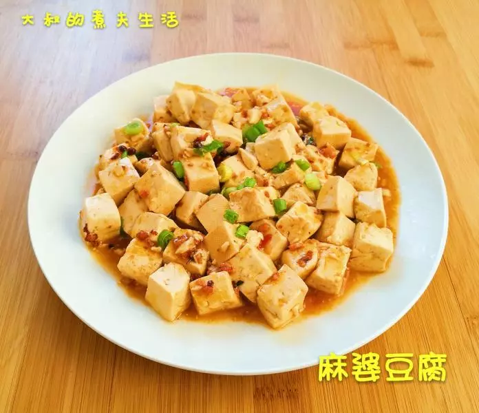 麻婆豆腐