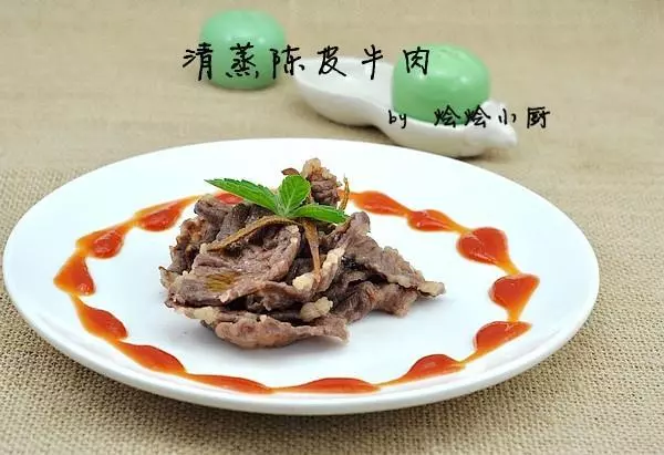 清蒸陳皮牛肉