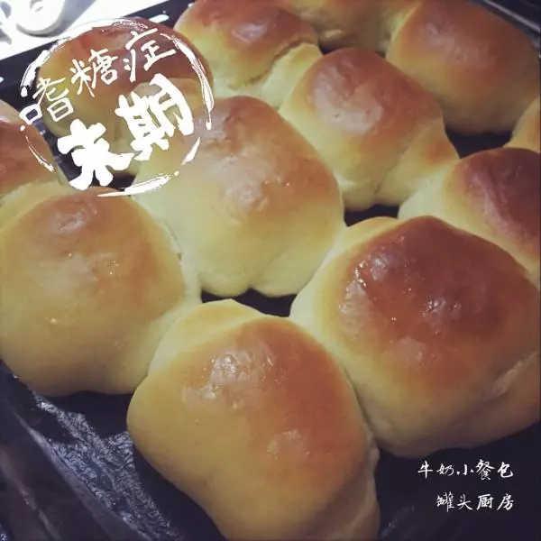 牛奶小餐包（超详细碎碎念做法）