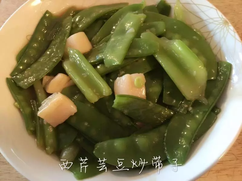 雲豆西芹炒帶子