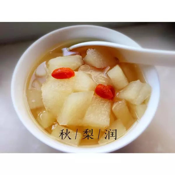 冰糖梨湯