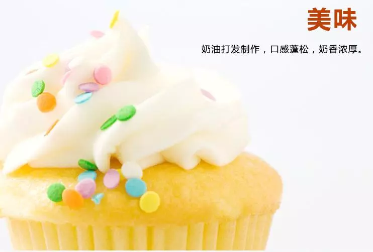 原味杯子蛋糕cupcake