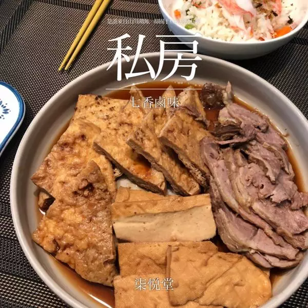 柒悅堂 滷牛肉