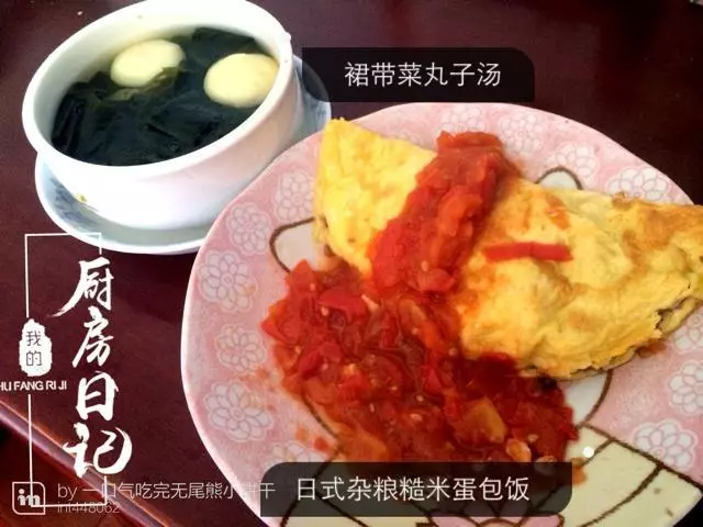 雜糧糙米蛋包飯