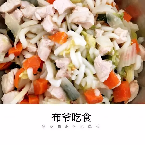 布丁的雞肉烏冬面