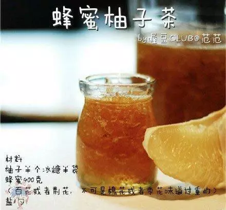 蜂蜜柚子茶