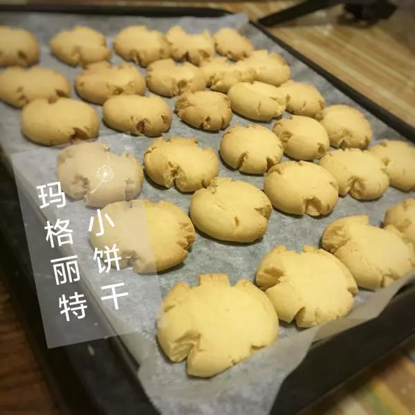 瑪格麗特小餅乾