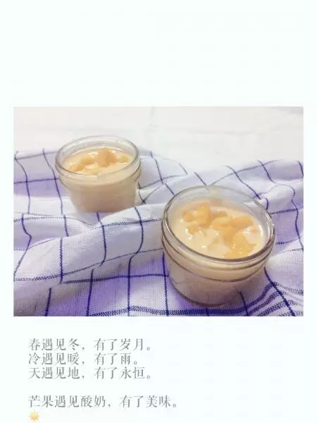 自制芒果柠檬蜂蜜酸奶（豆浆机版）