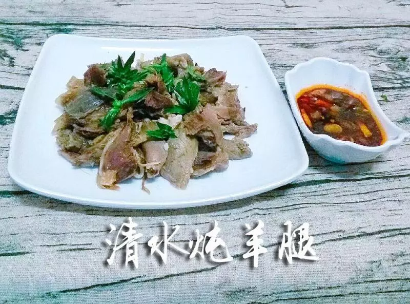 对食物学会感恩---清水炖羊腿